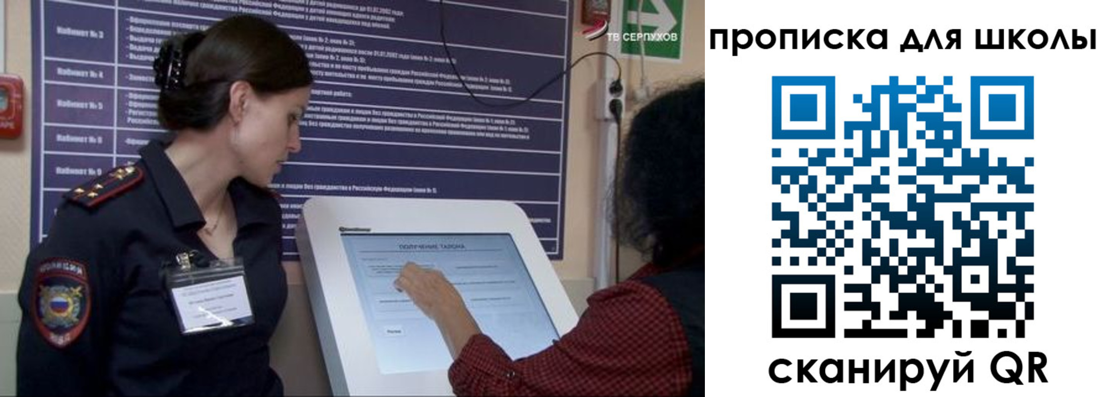 регистрация для дет. сада в Евпатории
